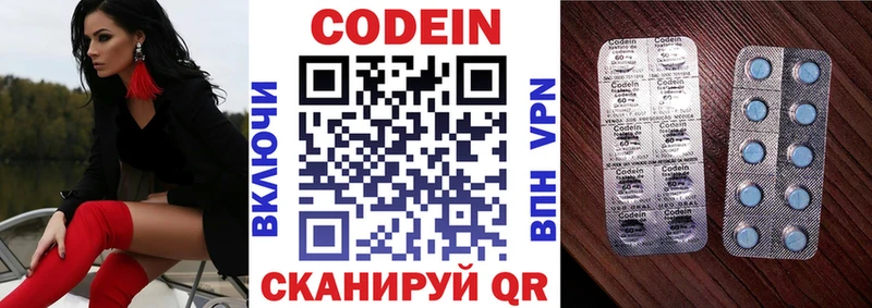Codein Purple Drank  гидра вход  Навашино 