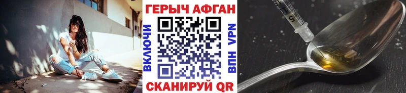 Героин Афган Навашино
