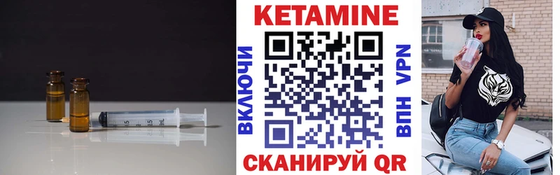 КЕТАМИН ketamine Навашино