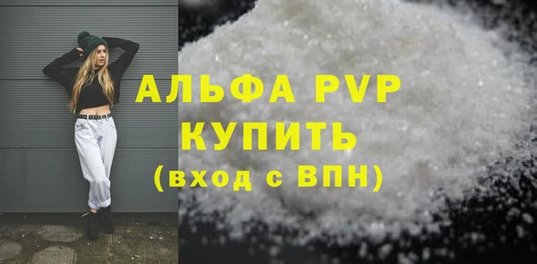 альфа пвп Беломорск