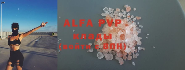 альфа пвп VHQ Белоозёрский