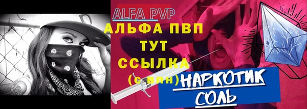 альфа пвп VHQ Белоозёрский